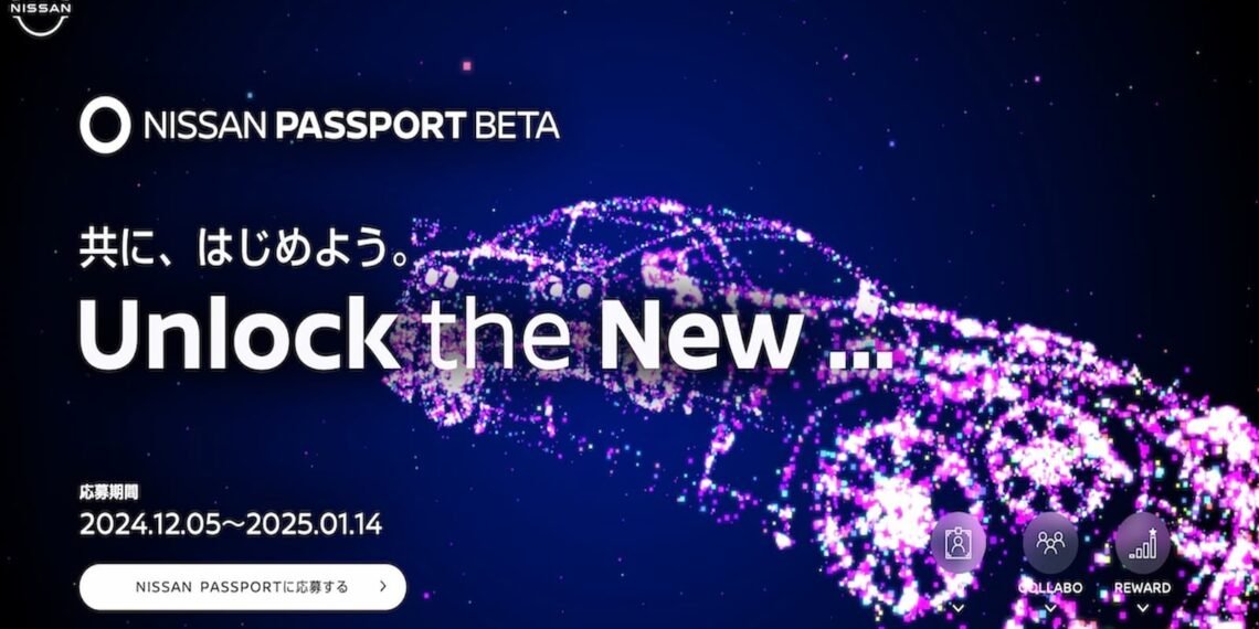 日産とMonexが「NISSAN PASSPORT BETA」で新たなWeb3プロジェクトを開始。革新サービスを提供します。